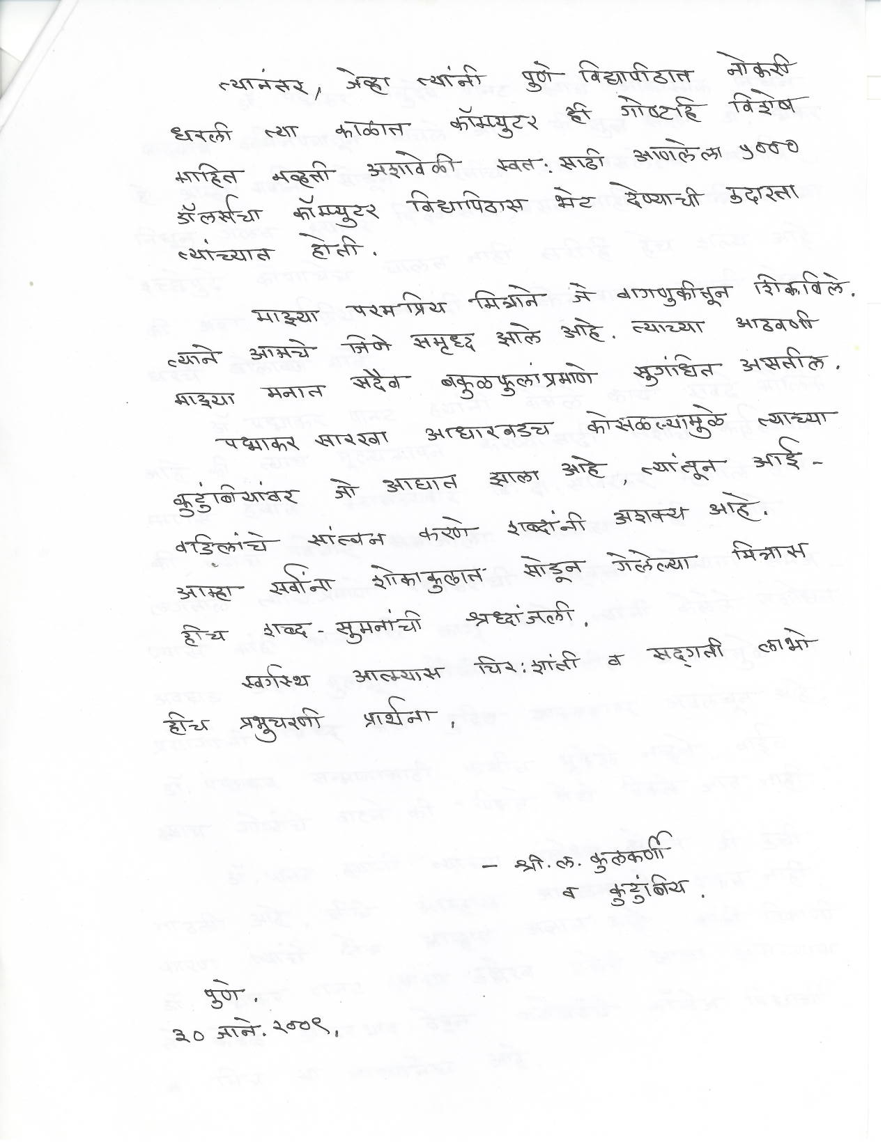 SL Kulkarni on PV Panat (Page 3)